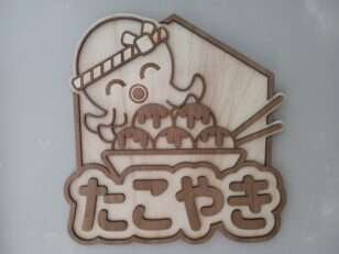 tableau poulpe japann expo 2023[1]
